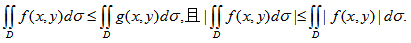 四川成人高考-高起专升本-高等数学一考点65.png