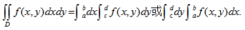 四川成人高考-高起专升本-高等数学一考点59.png