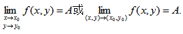 四川成人高考-高起专升本-高等数学一考点81.png