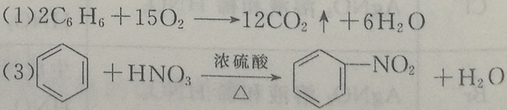 四川成人高考网上报名入口-高起本-化学复习资料图片32.jpg