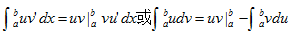 四川四川成人高考网-高起专升本-高等数学二考点图53.png