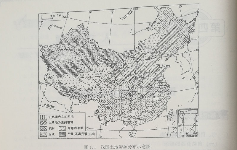 高起本文科综合-地理图10.jpg