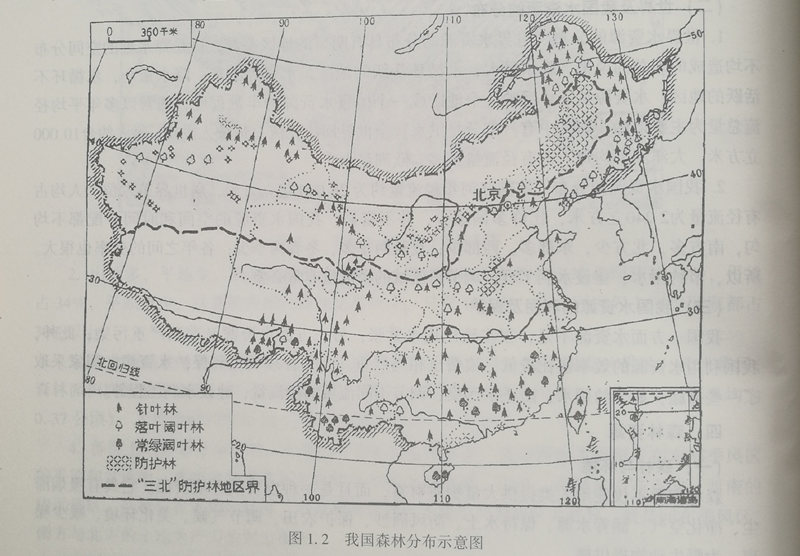 高起本文科综合-地理图12.jpg