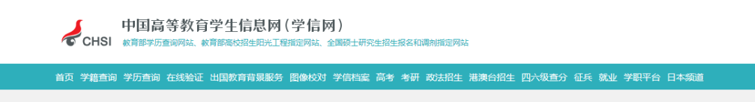 学历证书查询-学信网出新规.png