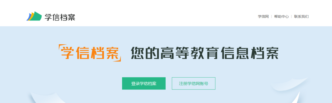 学历证书查询-学信网出新规0.png